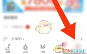 挖煤姬如何删除浏览记录
