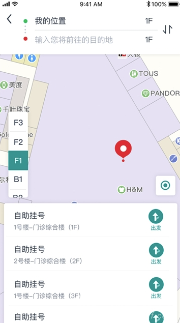 E路德(E路德室内导航)V1.1 安卓免费版