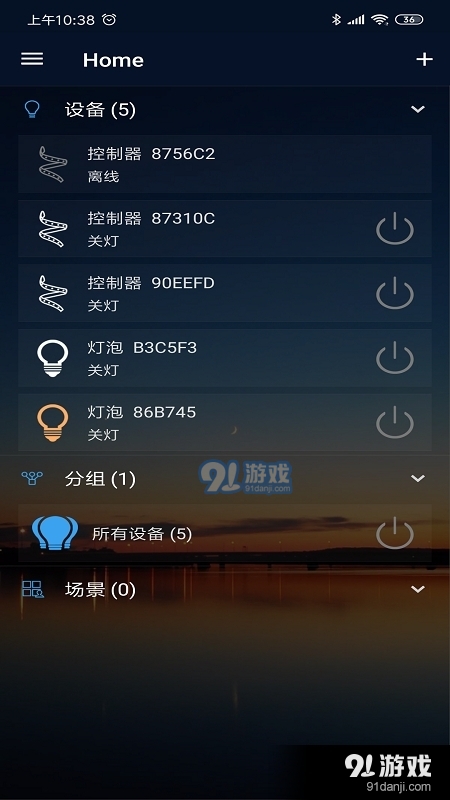征极智能Magic Home安卓最新版4