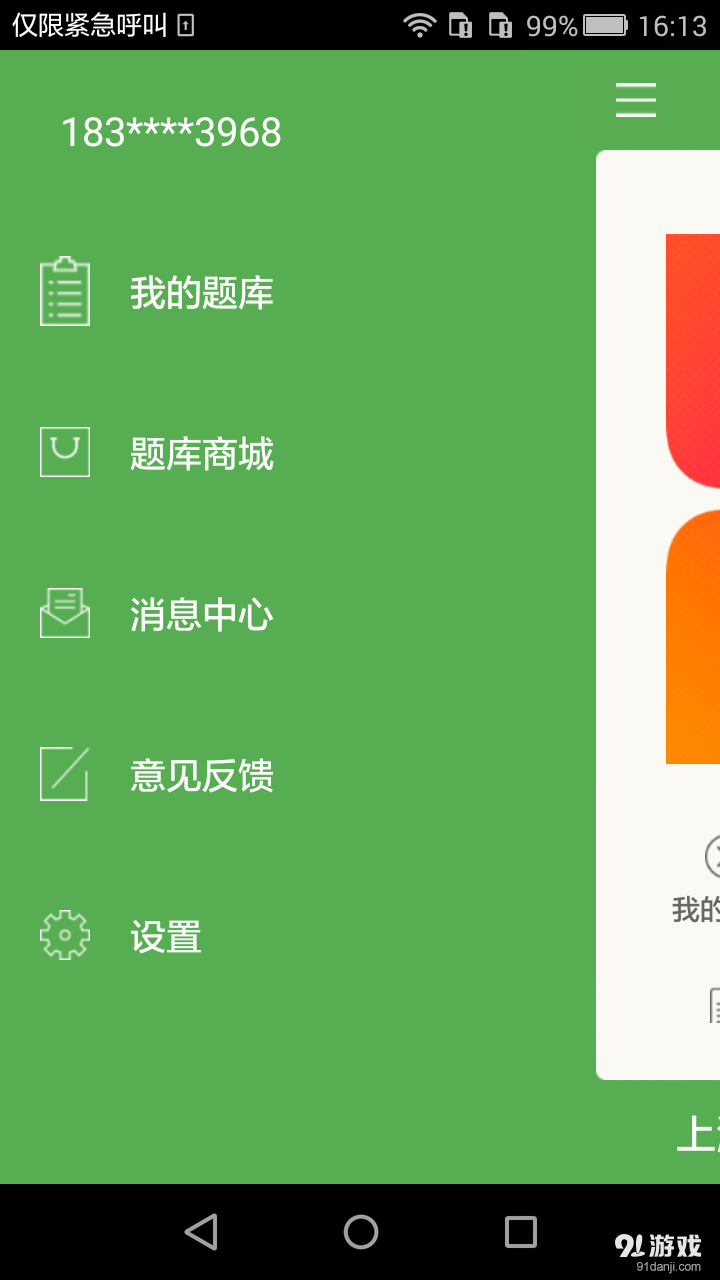 上船培训2