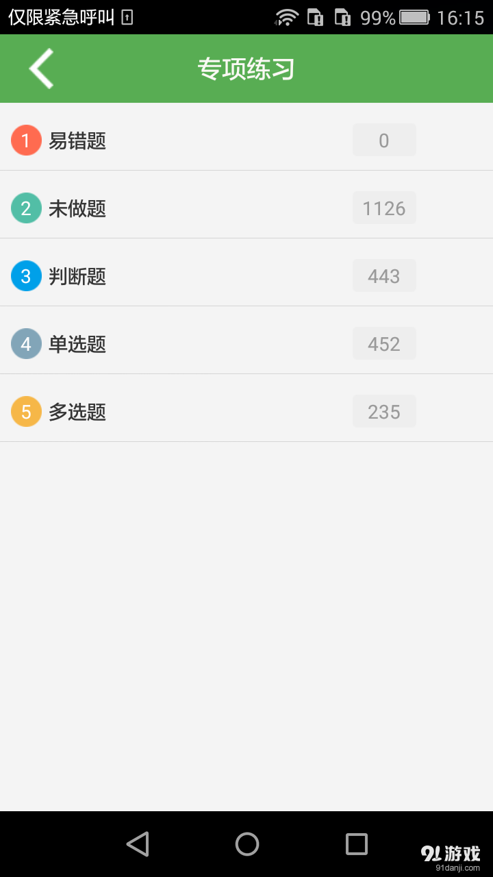 上船培训5