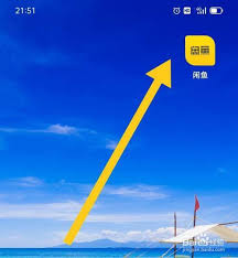 闲鱼怎么卖闲置物品