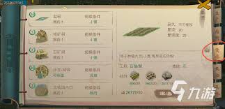 桃源记里的犁怎么用重制版