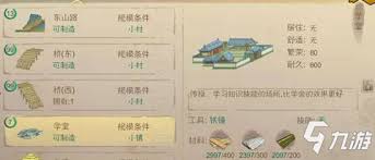 桃源记里的犁怎么用重制版