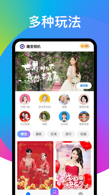 奕墨趣变相机5