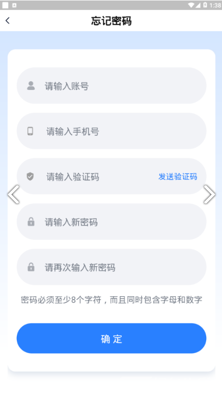 通行费补费微信小程序V1.1.2 安卓中文版2