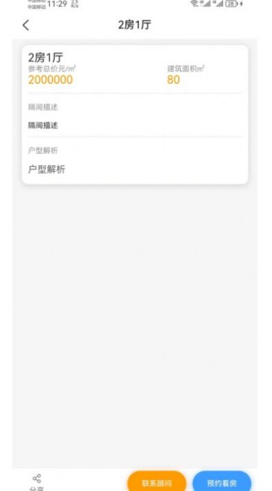 立方好房2
