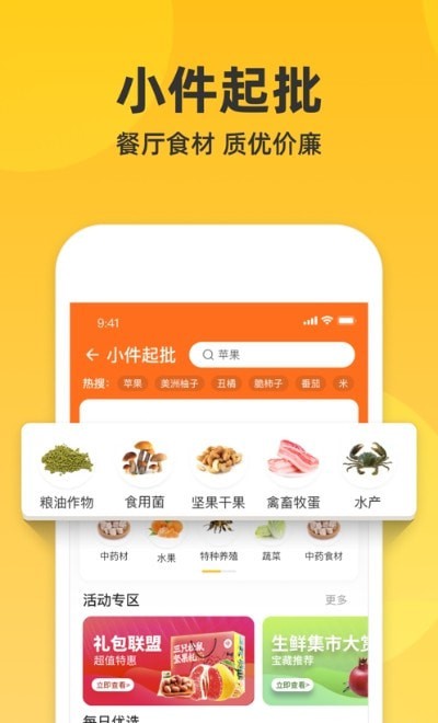 禾禾网3