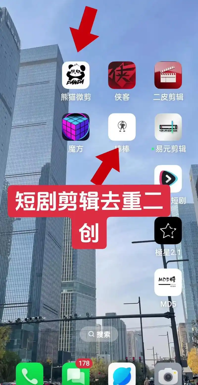 抖音短剧怎么剪辑成全屏