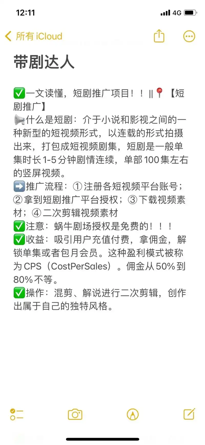 抖音短剧怎么剪辑成全屏