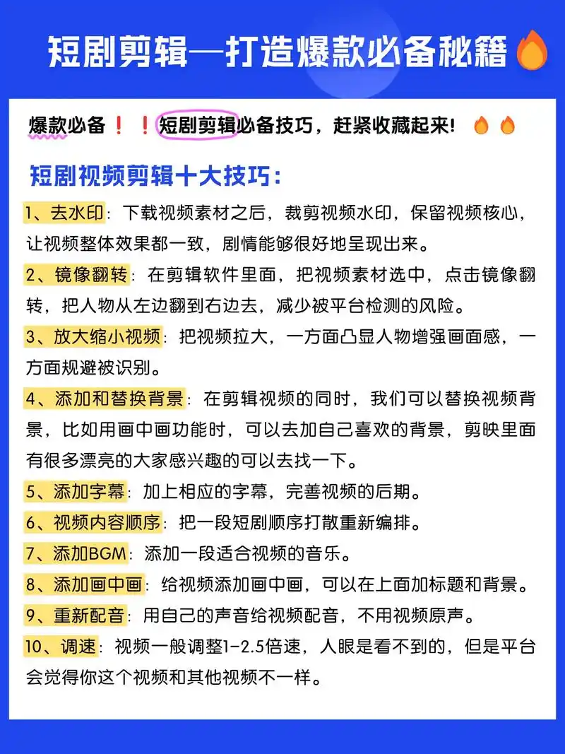 抖音短剧怎么剪辑成全屏