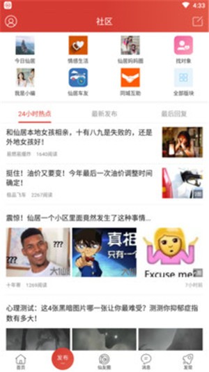 大仙居1