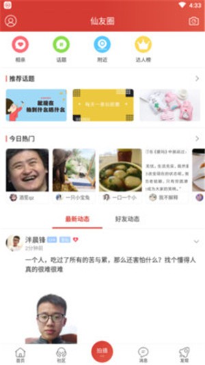 大仙居2
