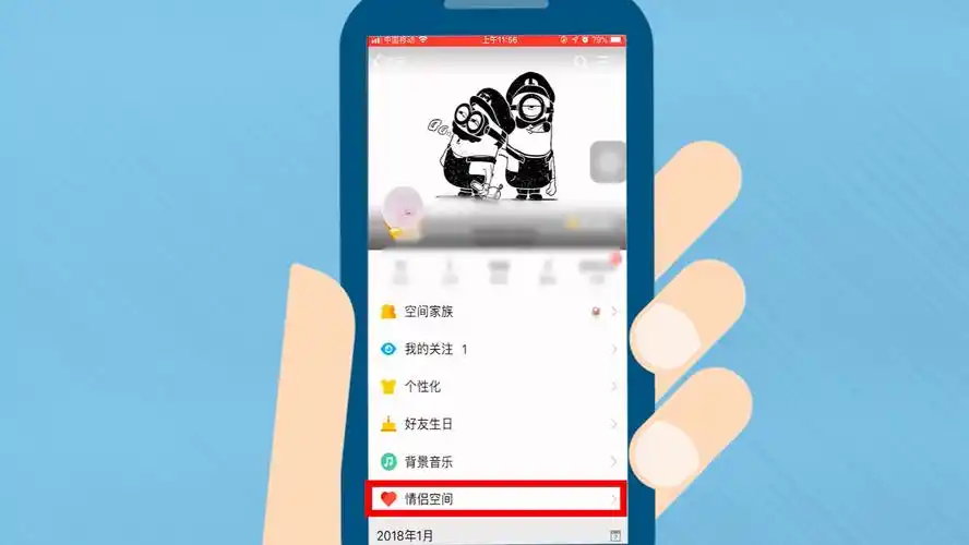 qq情侣空间进入通道在哪