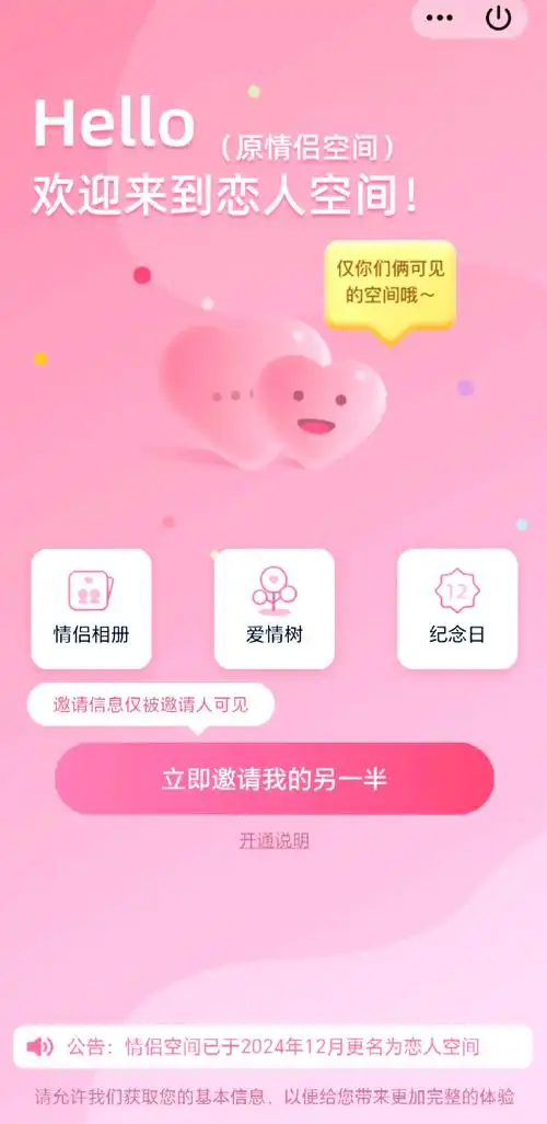 qq情侣空间进入通道在哪