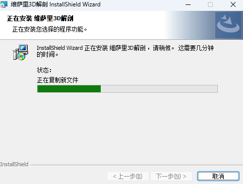 维萨里3D解剖6