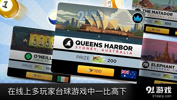 kingsofpool正式版下载4