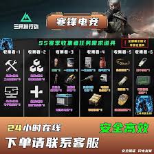 三角洲行动S5赛季3×3收集者物品有哪些需求