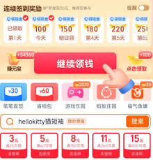 淘宝红包签到搜不到想要商品链接怎么解决