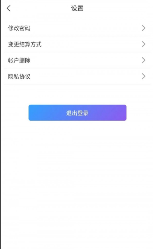 万联创富商户端3