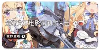 最新免费电影院网站大全有哪些