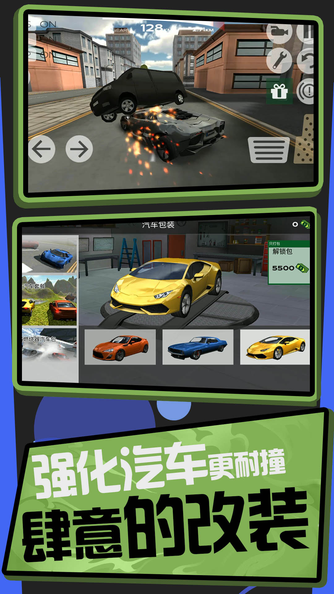 卡丁车漂移模拟器经典版2