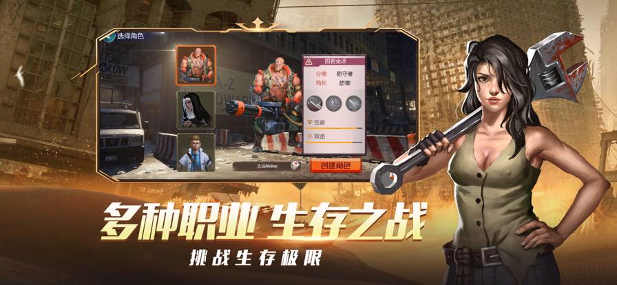 末日世界曙光之战苹果版2