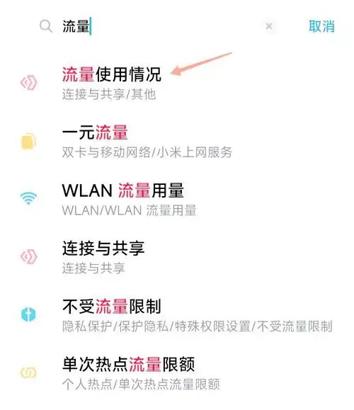 怎样查看小米3软件安装历史记录