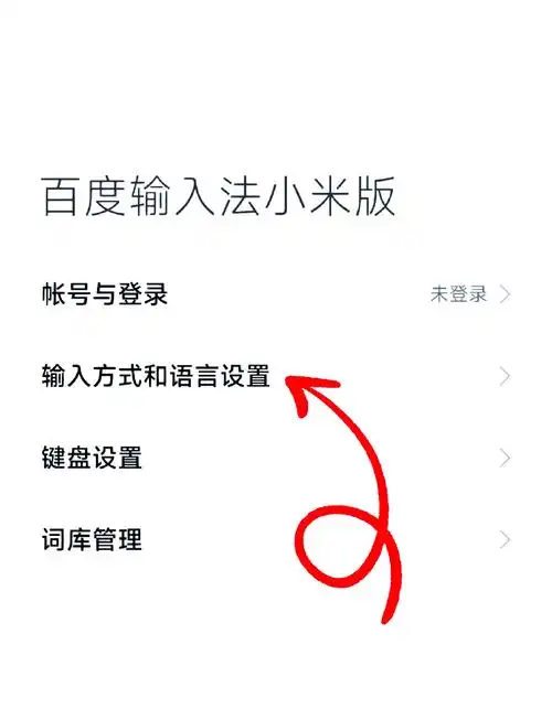 怎样查看小米3软件安装历史记录