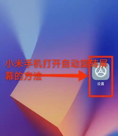 怎样查看小米3软件安装历史记录