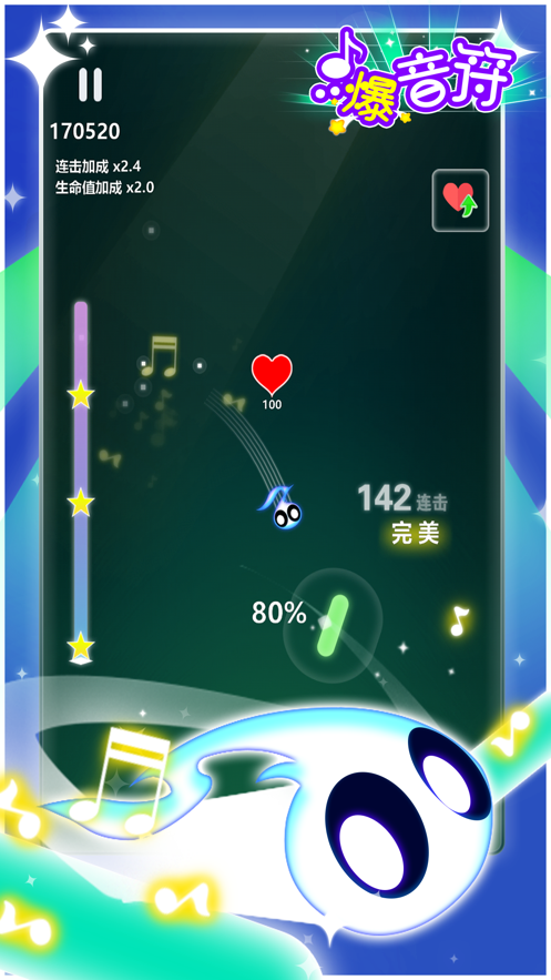 点爆音符2