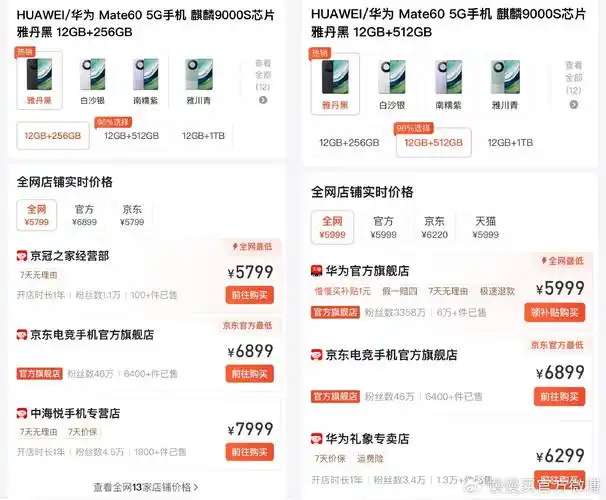 华为mate70怎么在商城查询预订记录