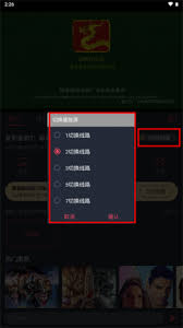 豚豚剧如何切换线路