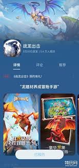 战龙之怒公测时间是什么时候