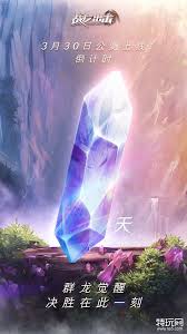 战龙之怒公测时间是什么时候