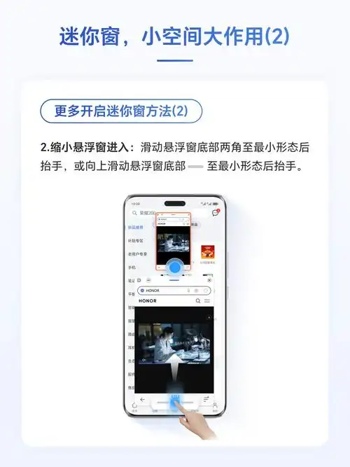 手机悬浮窗打开方法