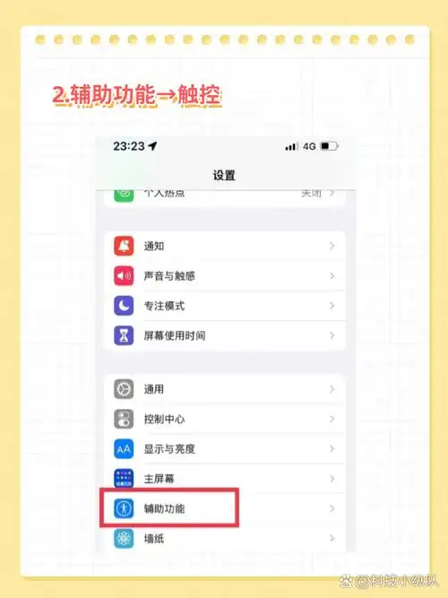 手机悬浮窗打开方法