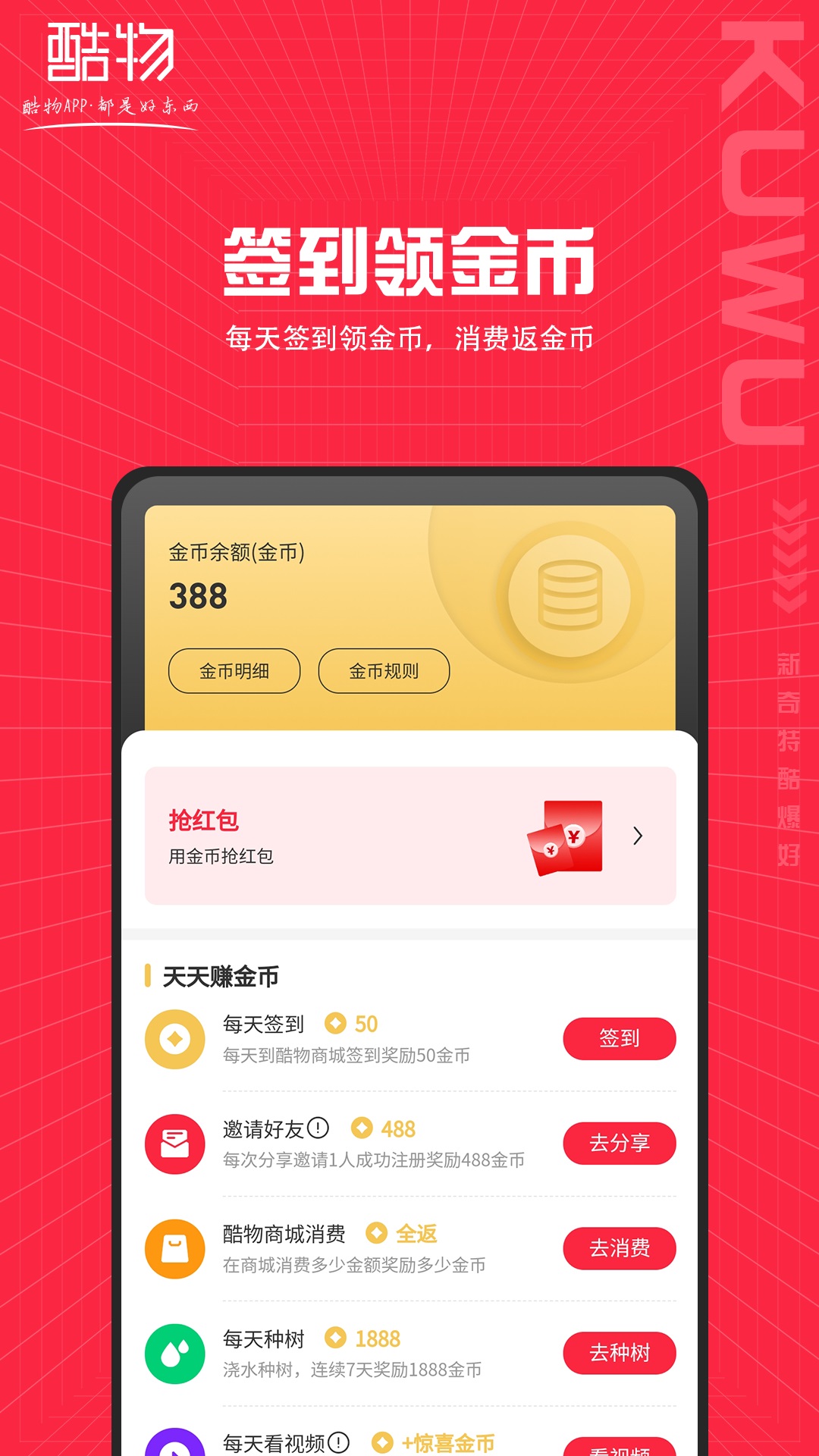 酷物商城1