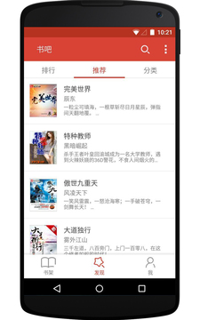 书吧免费小说1