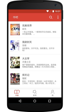 书吧免费小说2