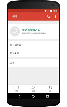 书吧免费小说3