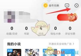 uc浏览器怎么关闭网页保护功能