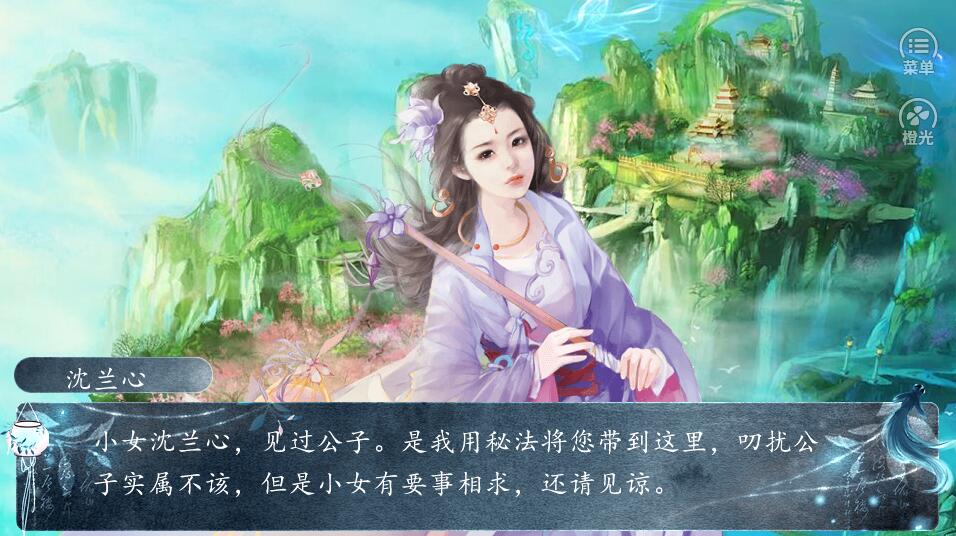 云水客栈内购4