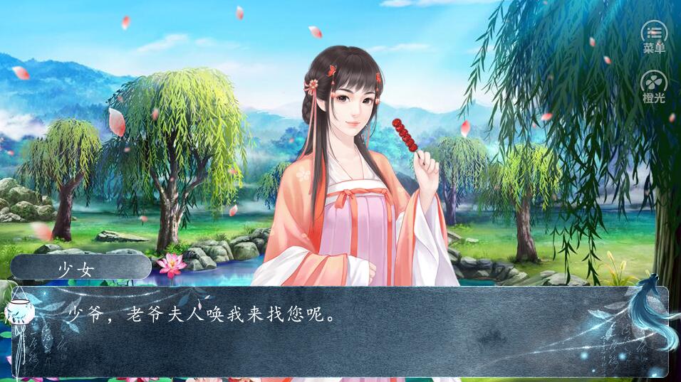 云水客栈内购