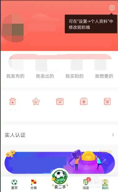 转转卖东西的具体步骤是什么