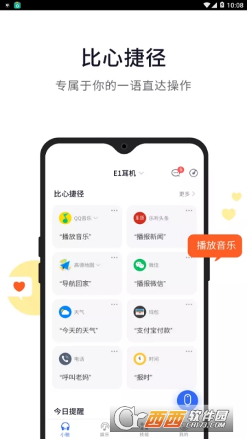 晓听+3