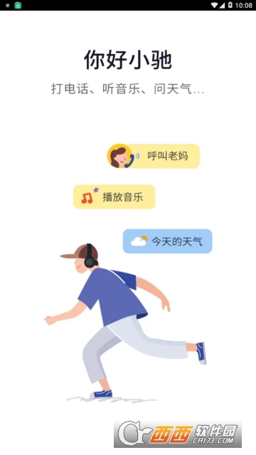 晓听+5