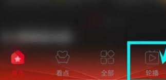 如何通过百视tv看直播