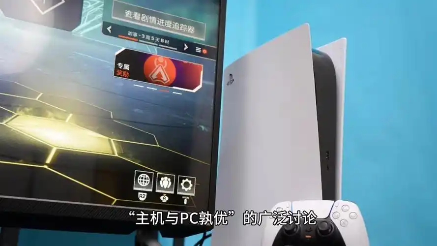 PS5与电脑主机的差异是什么