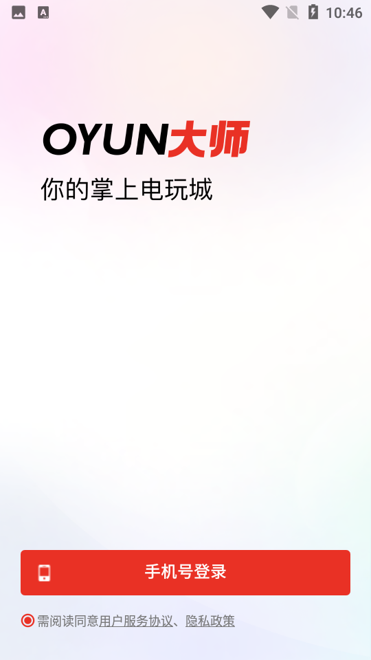oyun大师1